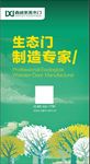 大树剪影绿色海报