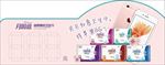 超市商品促销价格贴