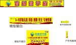 辅导班店招