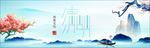 2018清明节首页活动页