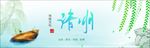 2018 清明节 首页 活动页
