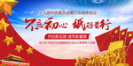 不忘初心