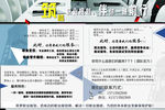 职业规划