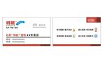 名片 特能 水性壁纸 健康