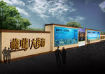 海水水箱方案围挡效果图