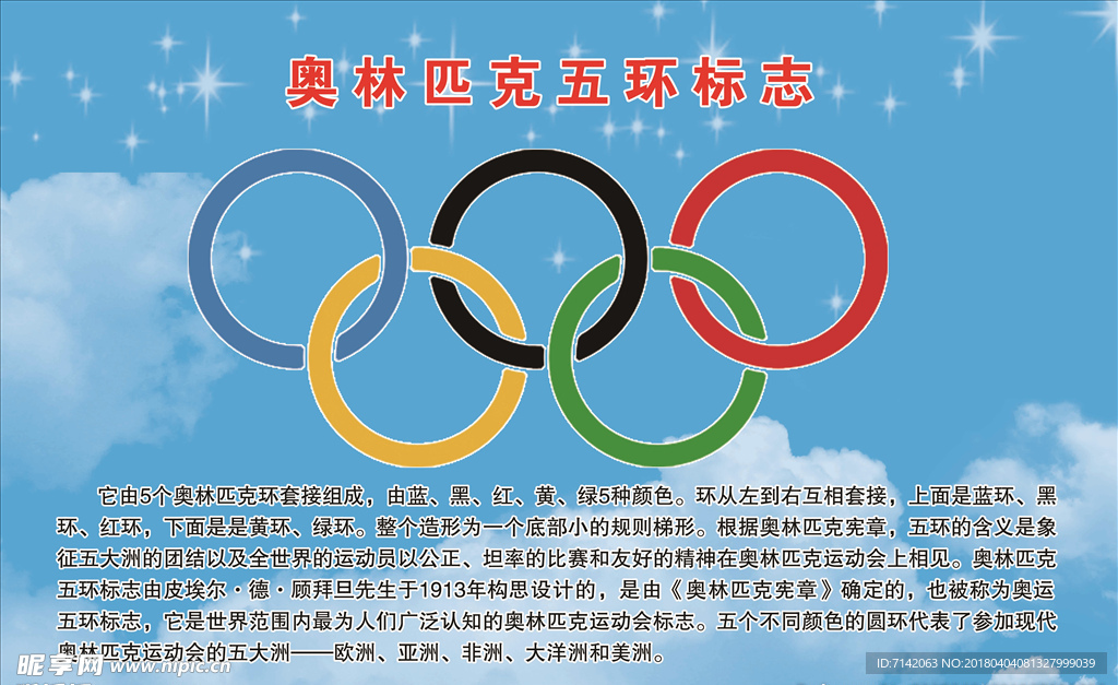 校园 刊板