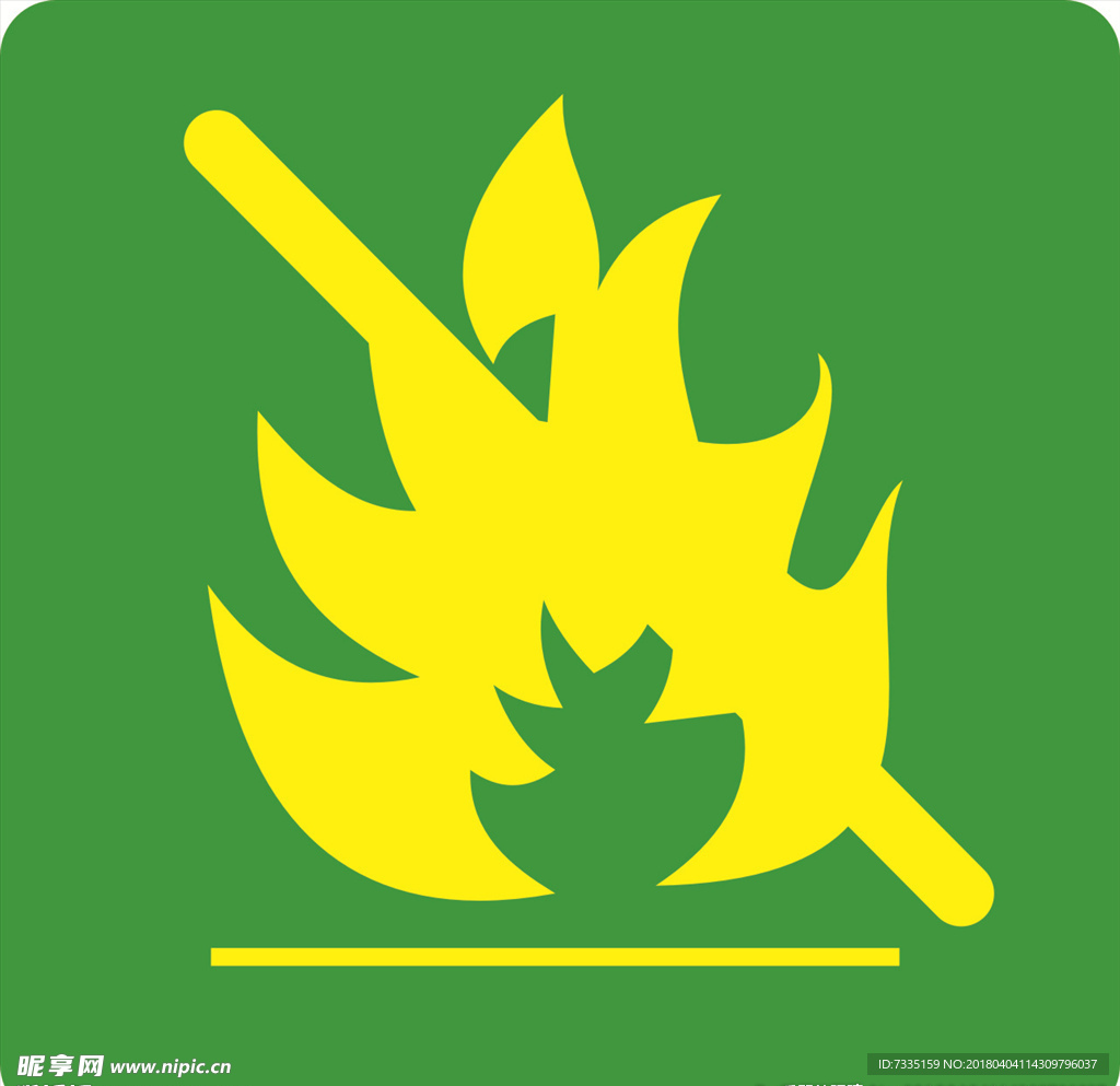 防火标识