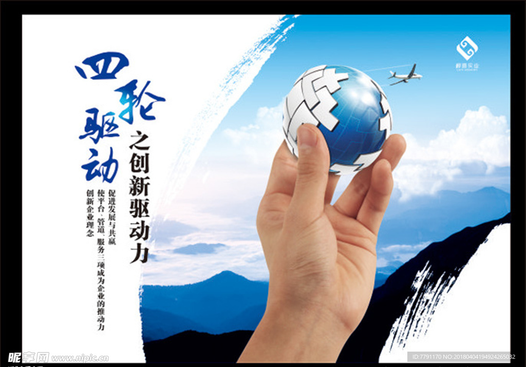 企业文化