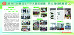 营养惠民生 菪养餐海报