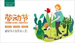 劳动节