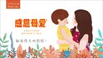 感恩母爱