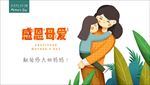 最美母亲节