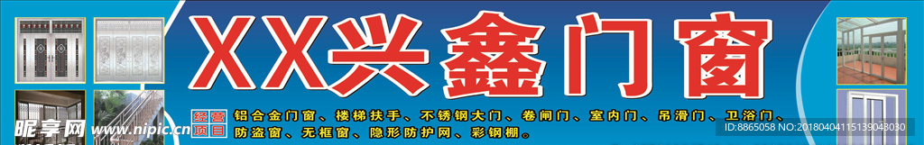 不锈钢门窗 门头