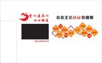 党建立体形象墙设计