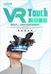 VR科技海报