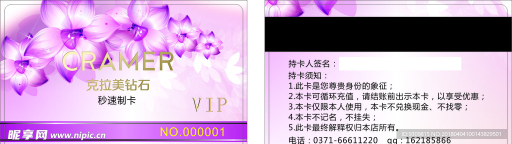 钻石