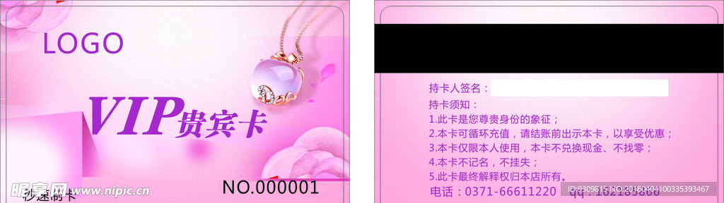钻石