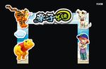 亲子乐园