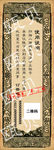 代金券