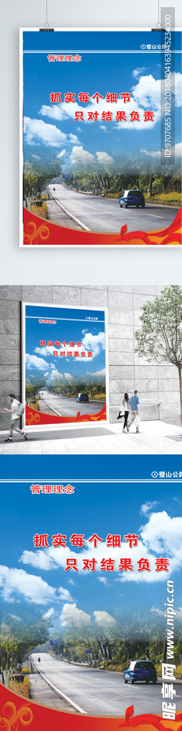 公路文化