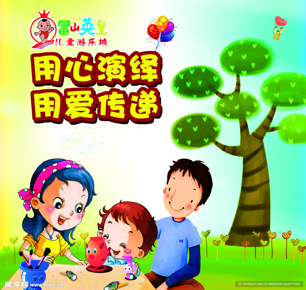 卡通图案