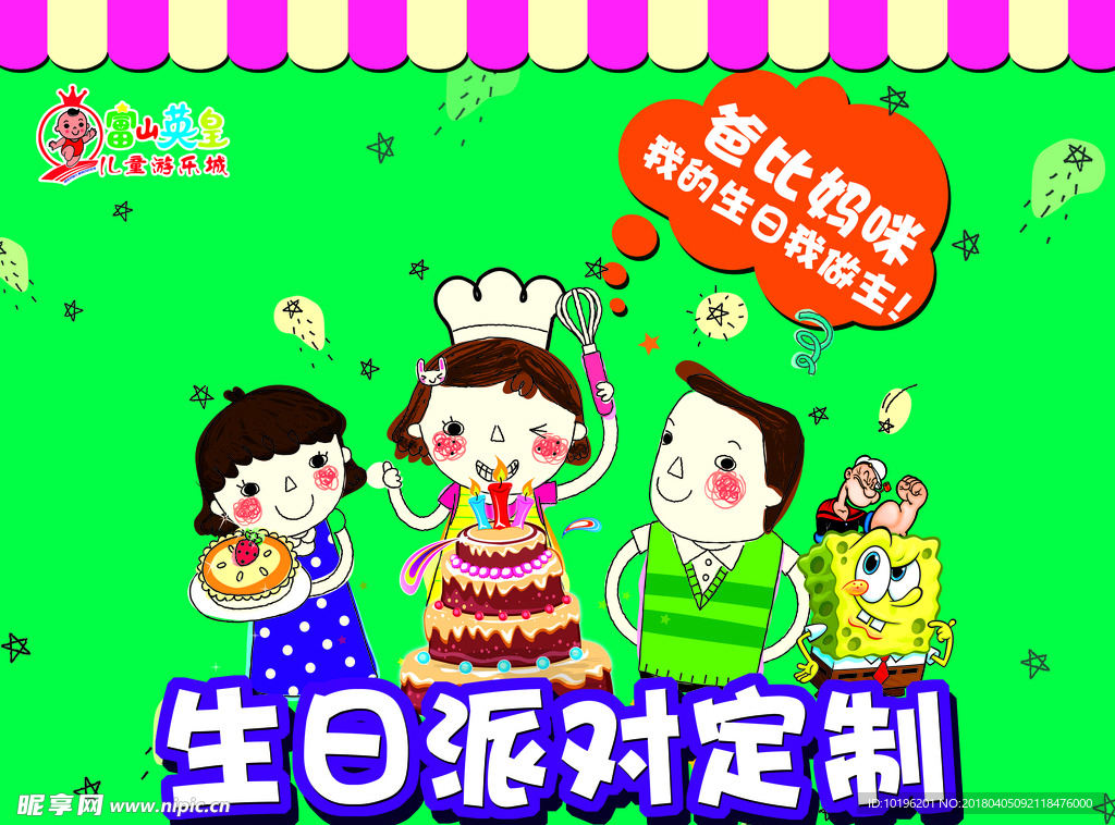 卡通图案