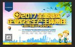 安全生产  重在落实 企业安全