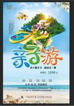 亲子游 创意旅游 蓝天白云 漂