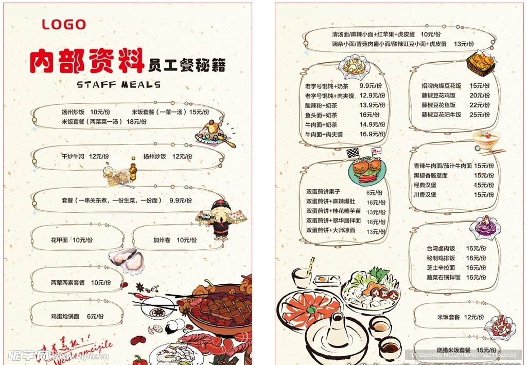 菜单