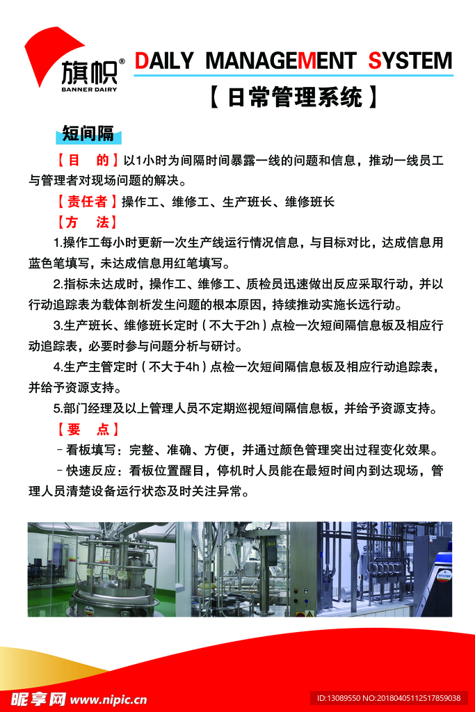日常管理系统