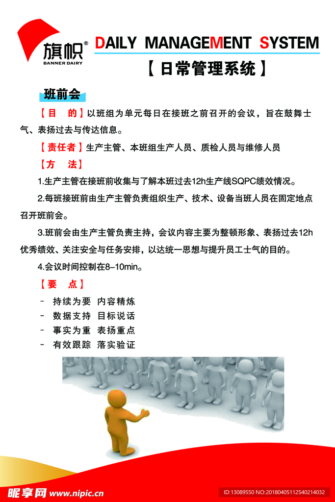 日常管理系统