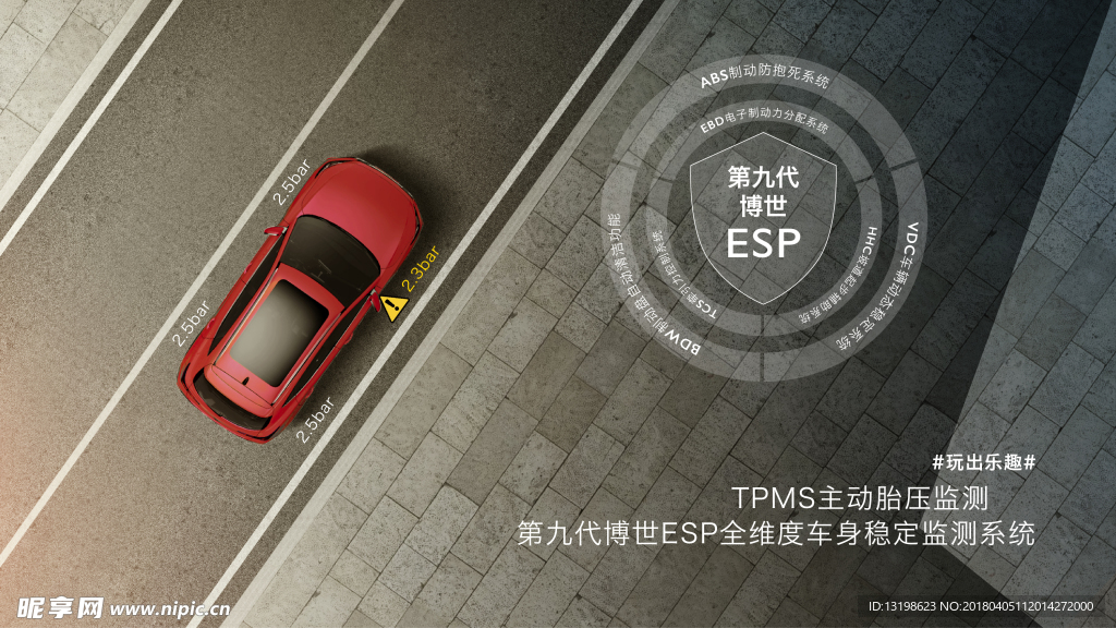 汽车
