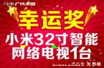 幸运奖