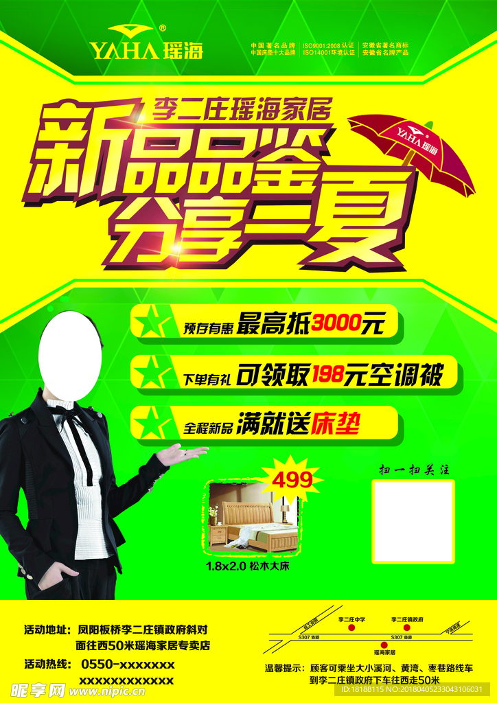 单张设计