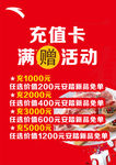 安踏 满赠活动 促销海报