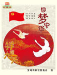公益广告