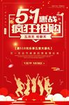51疯狂抢购