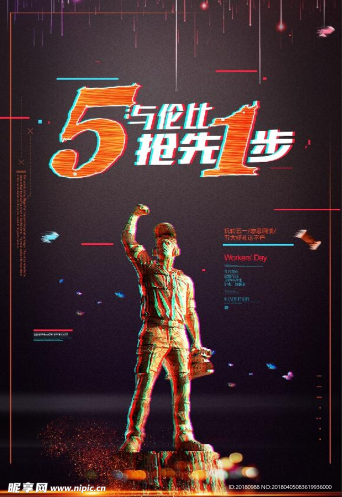 51海报