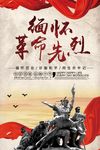 珍爱和平