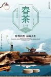 舌尖上的茶