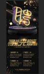 招聘展架