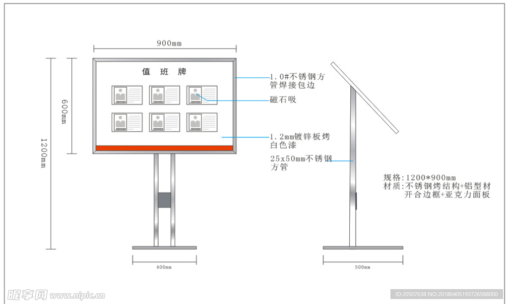 值班牌工艺图