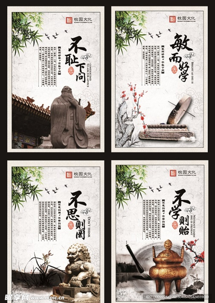 校园文化