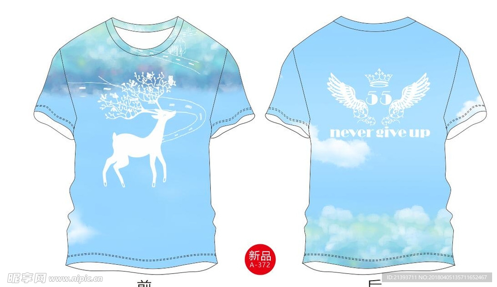 小鹿班服设计 班级20班