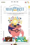 知识竞赛