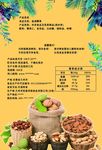 坚果包装