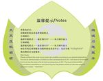 温馨提示牌