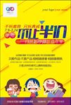 半价活动