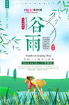 唯美春天手绘海报