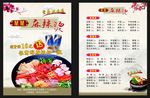 麻辣烫宣传单
